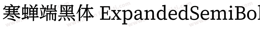 寒蝉端黑体 ExpandedSemiBold字体转换
